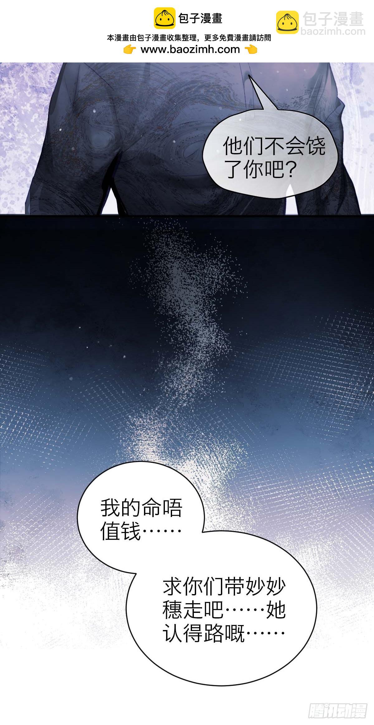 40.侵入者-第46话