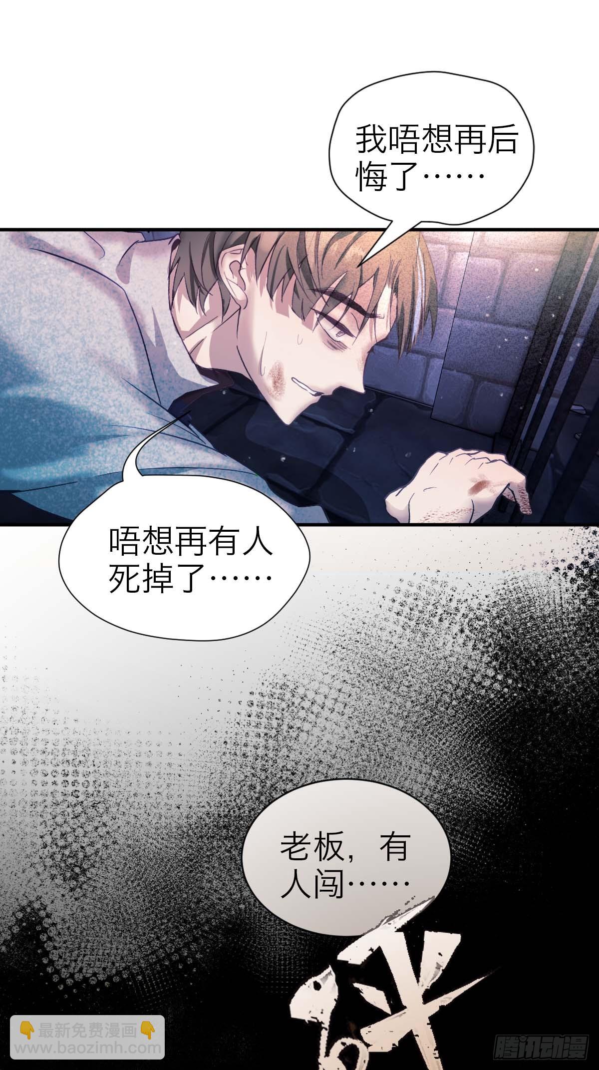 40.侵入者-第46话