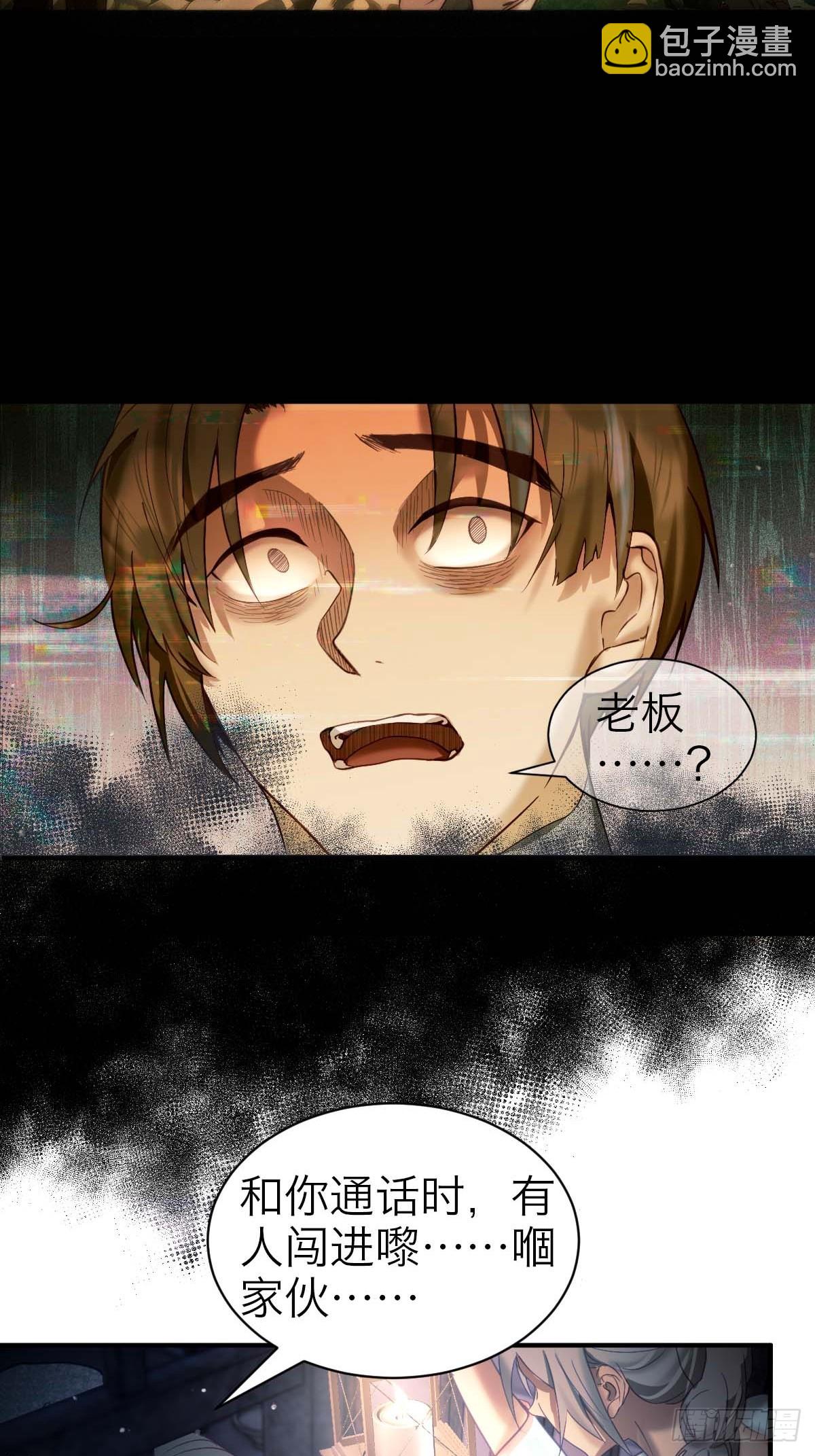 40.侵入者-第46话