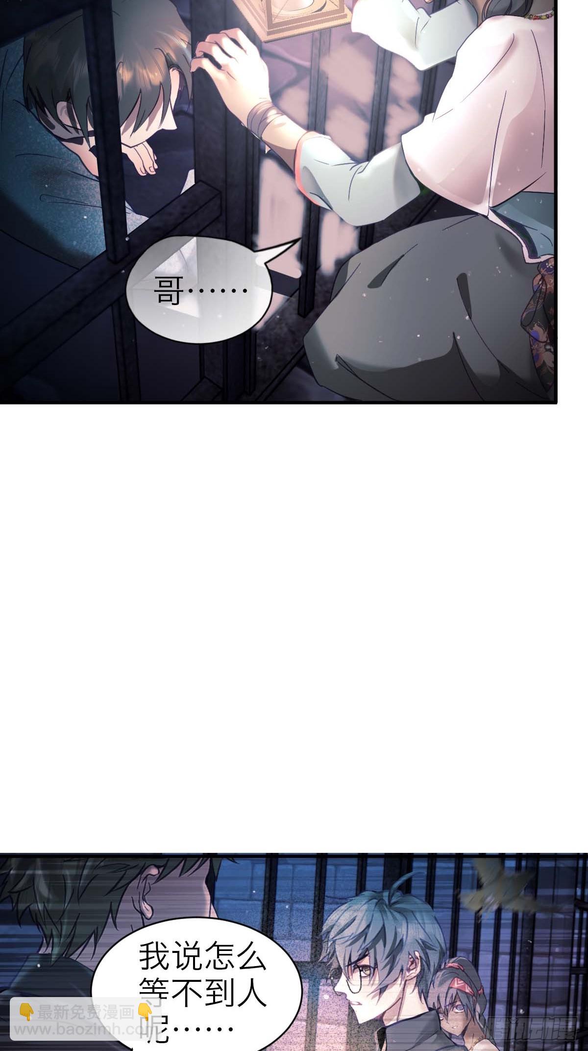 40.侵入者-第46话