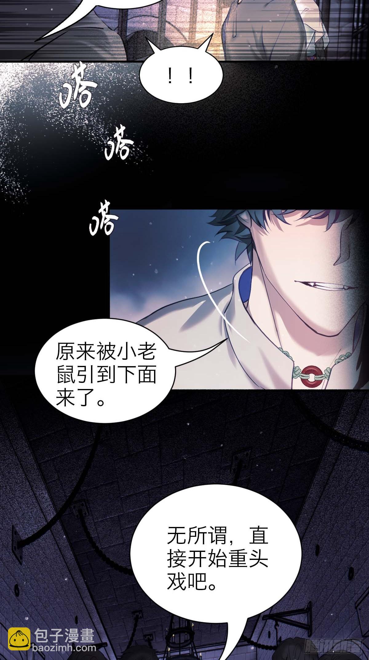 40.侵入者-第46话