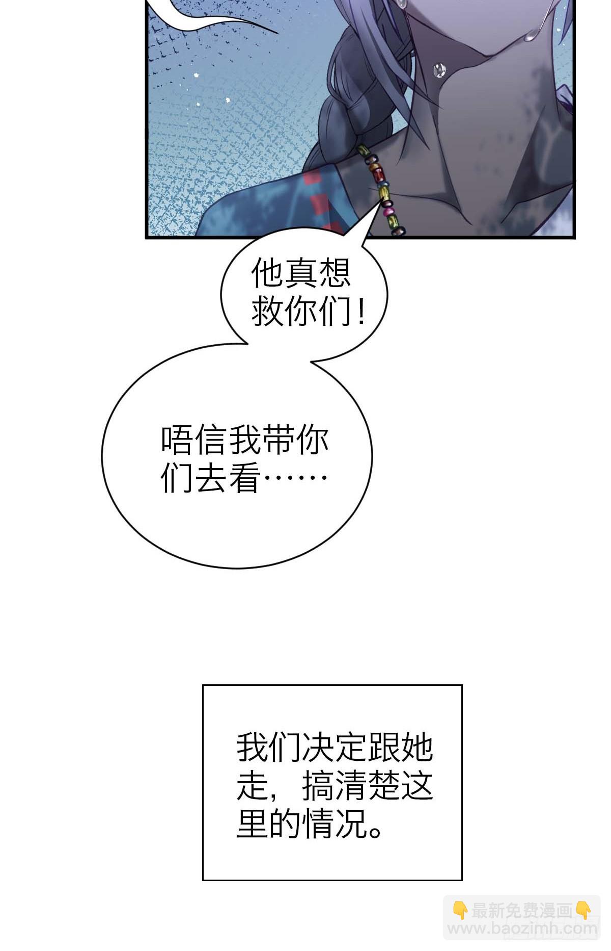 40.侵入者-第46话