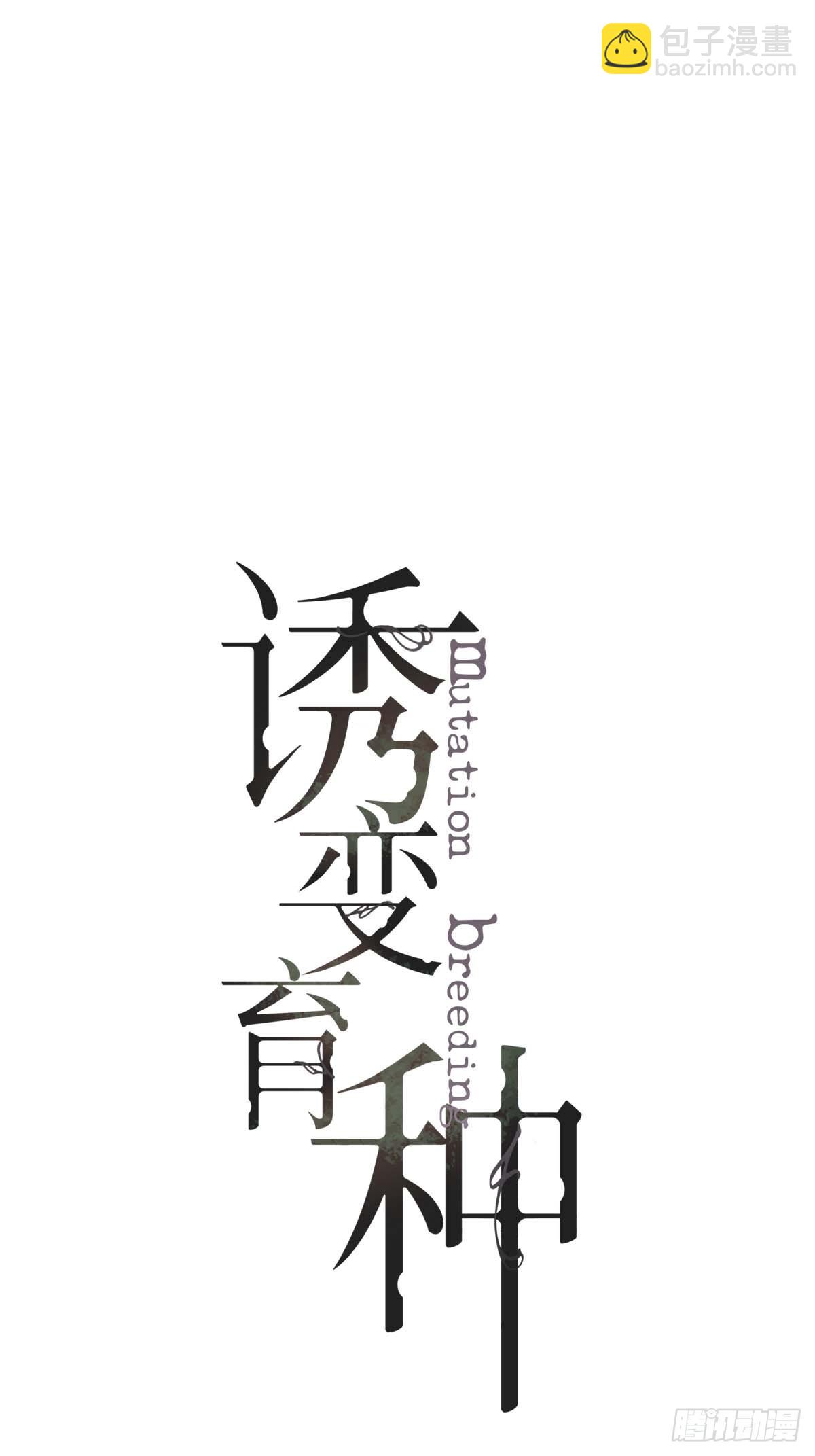 40.侵入者-第46话