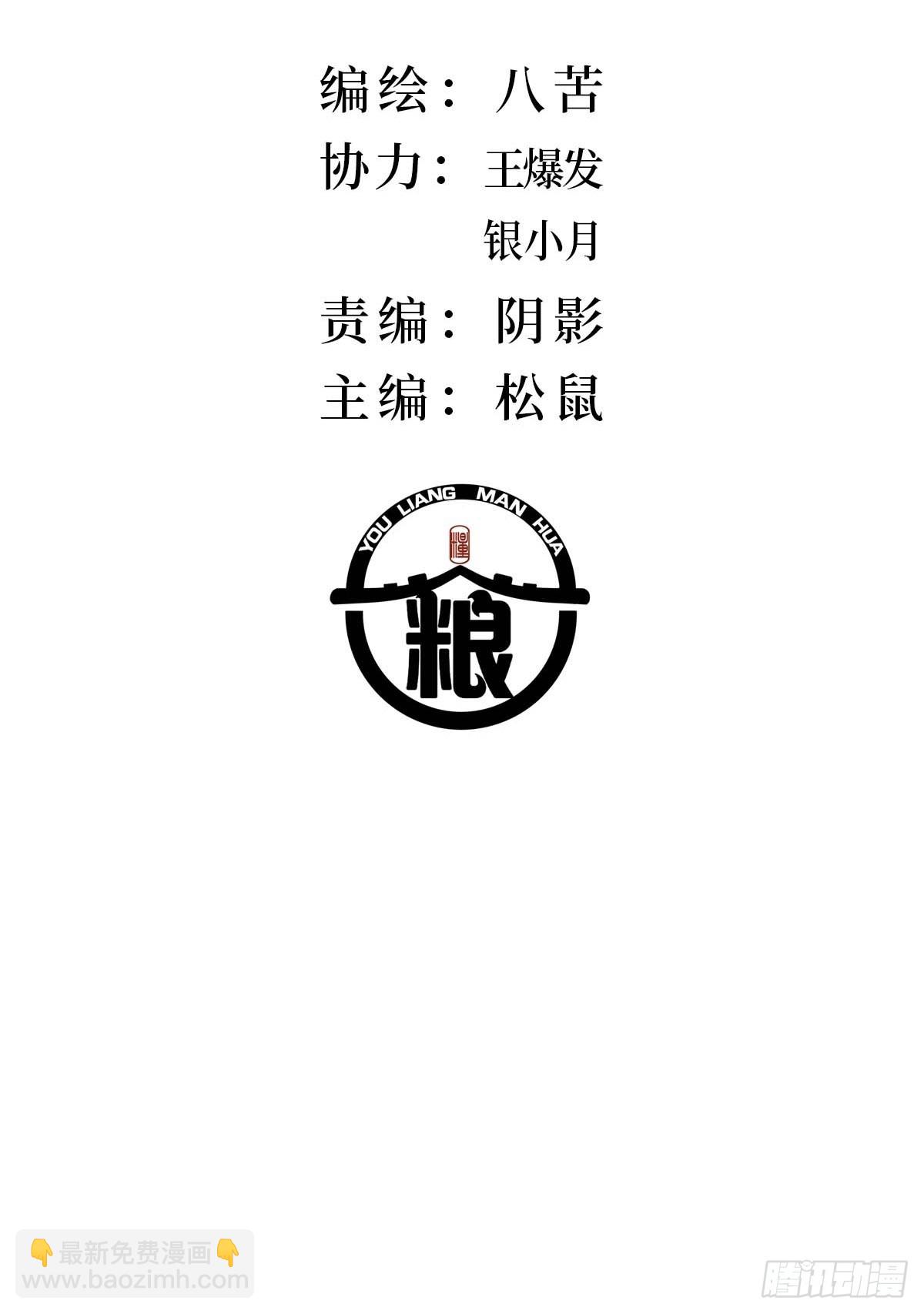 40.侵入者-第46话