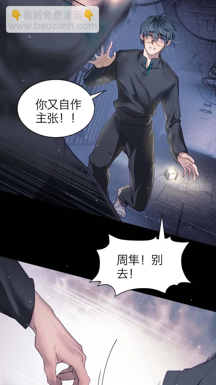 42.你将不再孤单-第48话