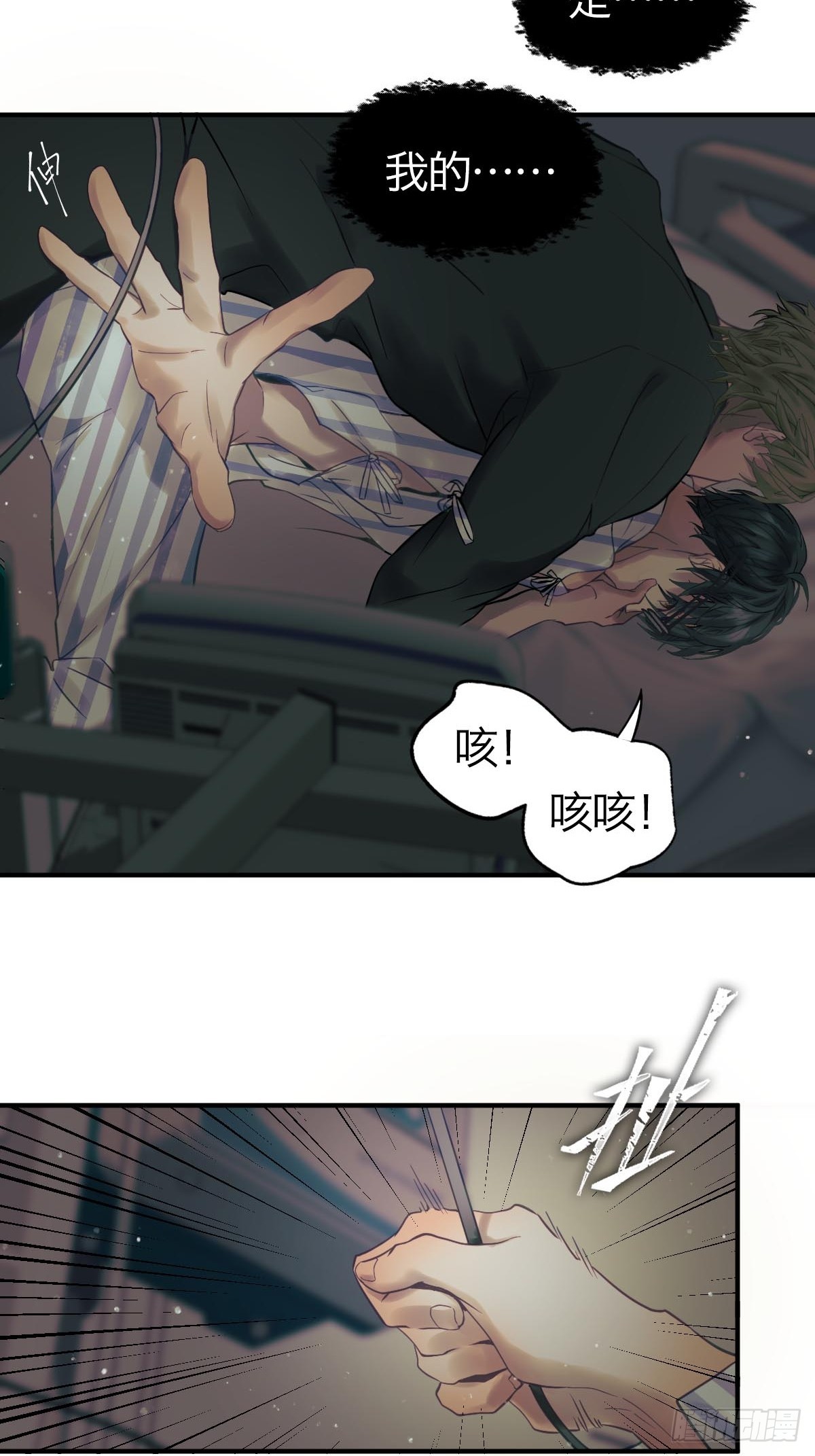 04.月夜惊心-第6话