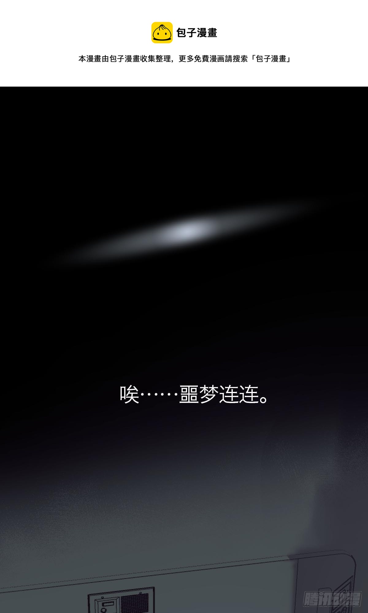 05.无路可退-第8话