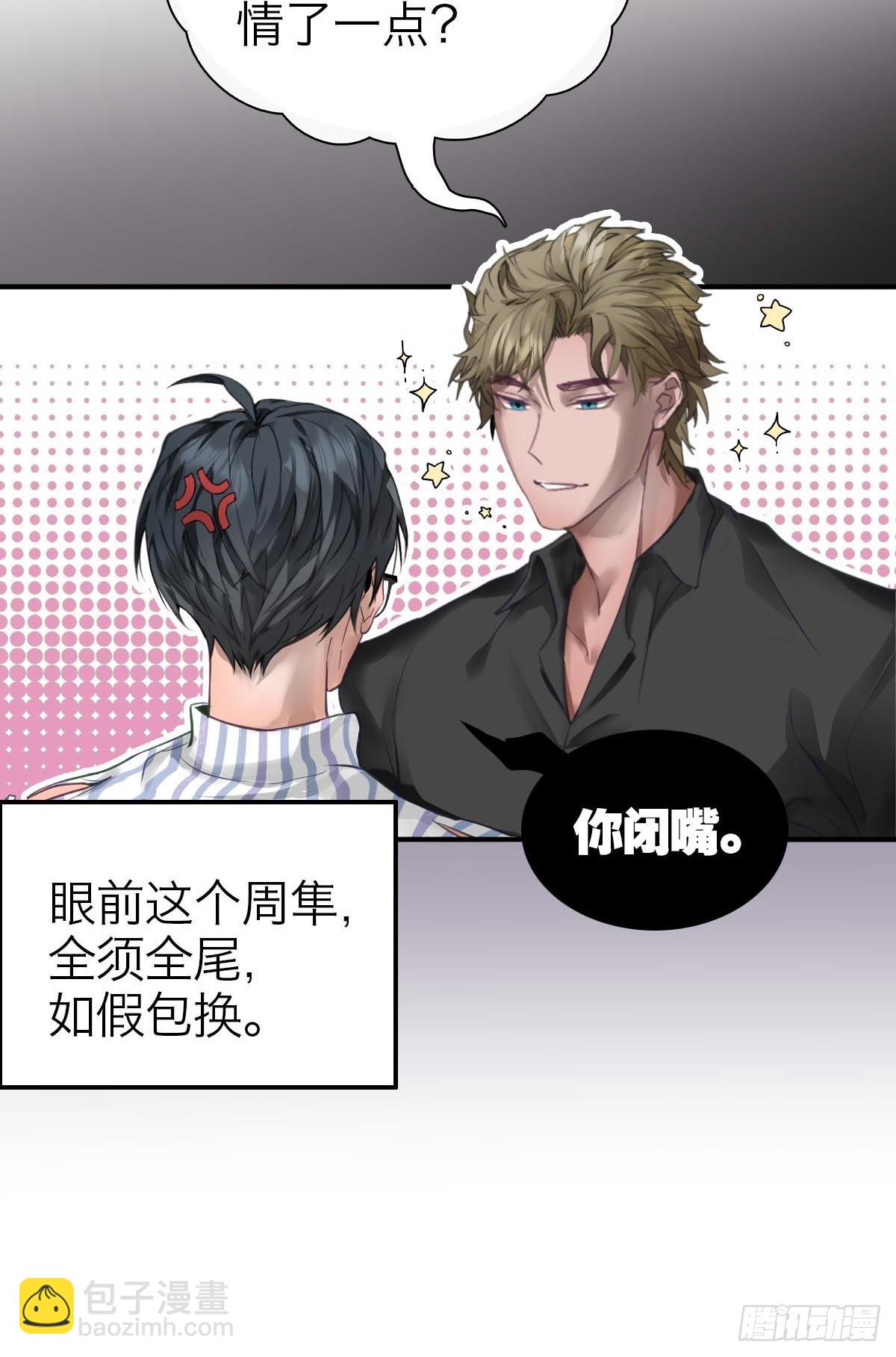 05.无路可退-第8话