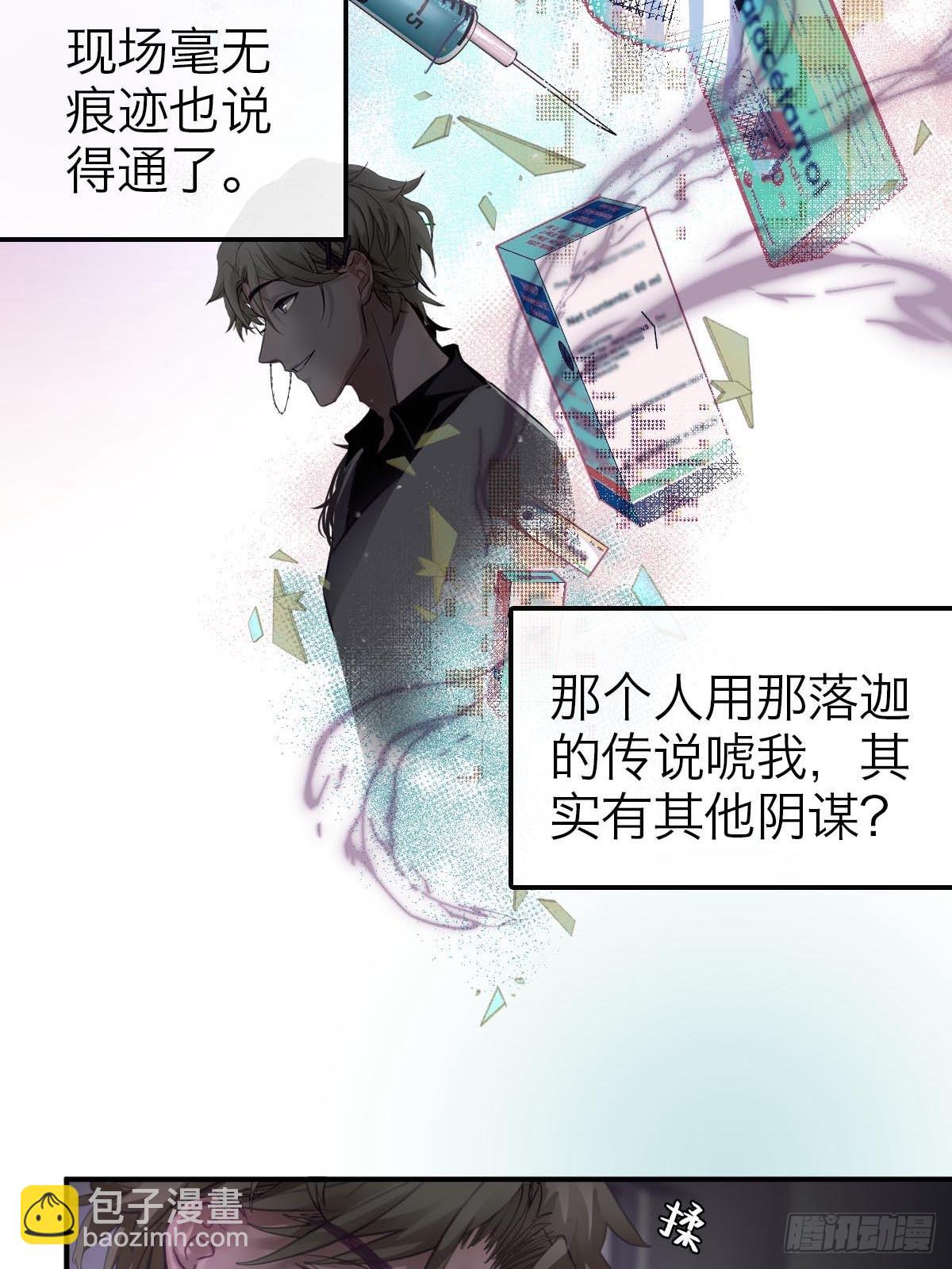 05.无路可退-第8话