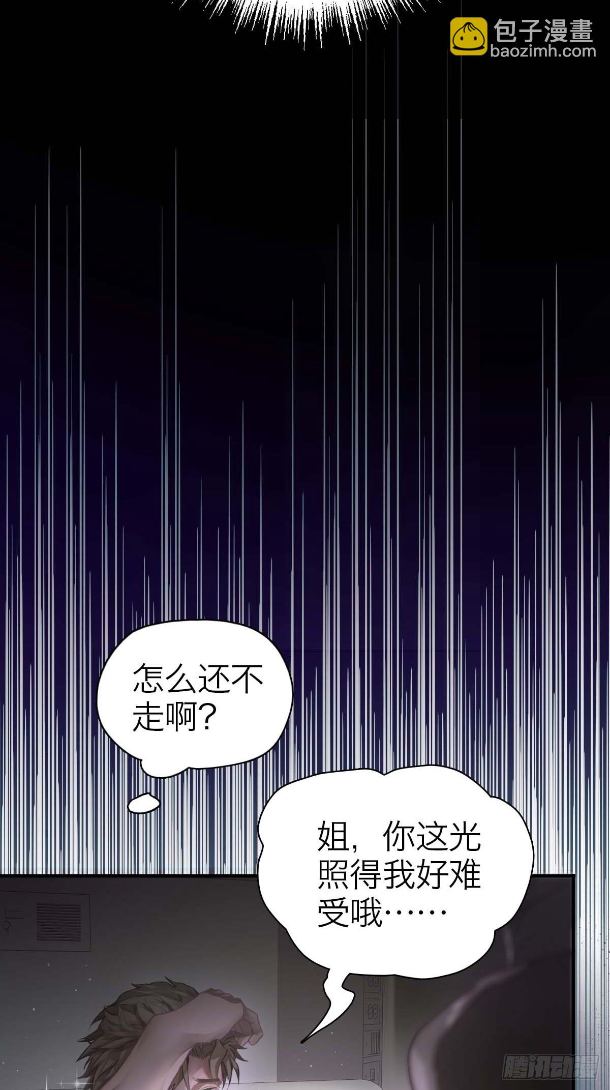 05.无路可退-第8话