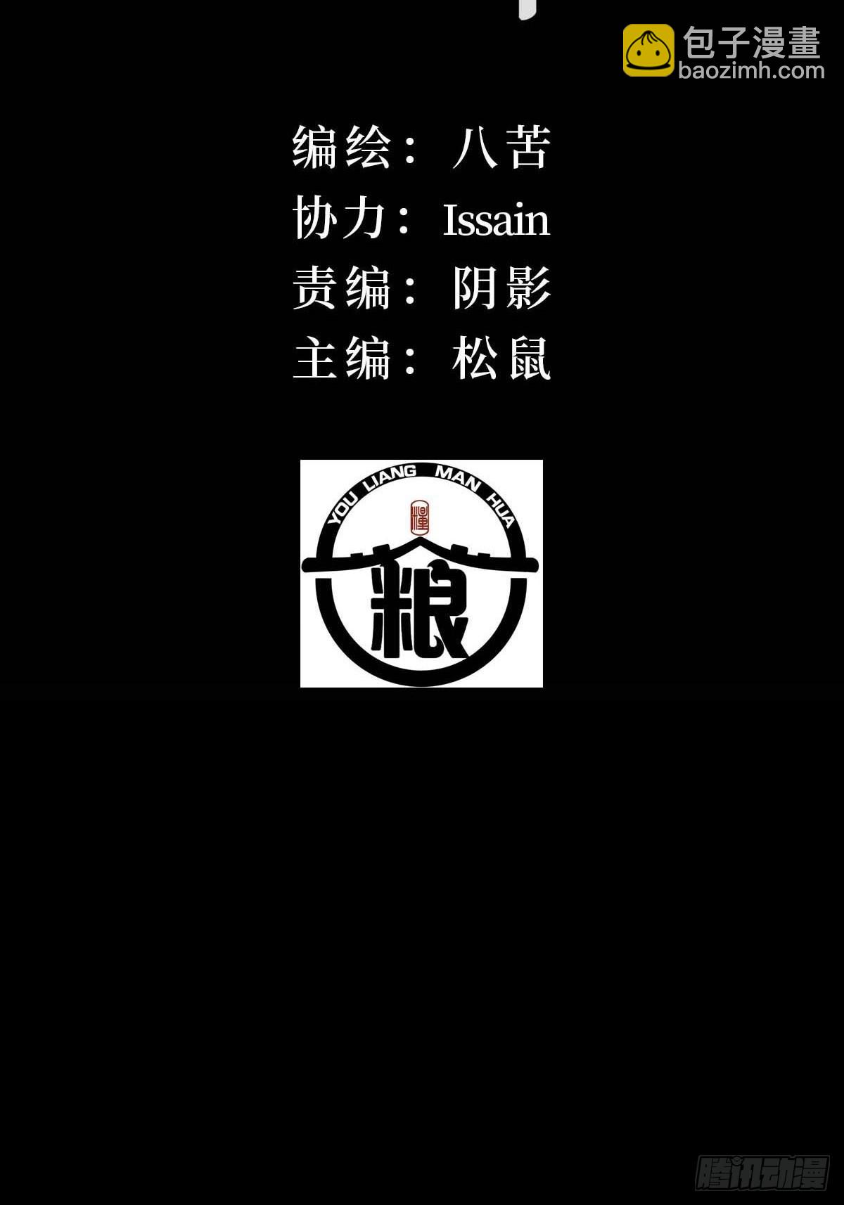 05.无路可退-第8话