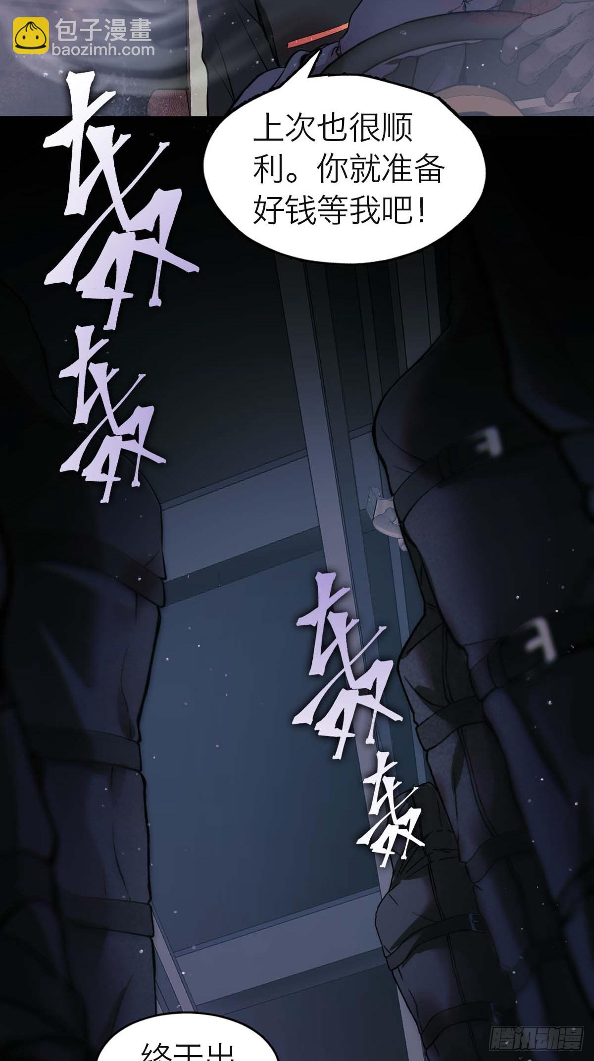 07.逃离魔窟-第10话