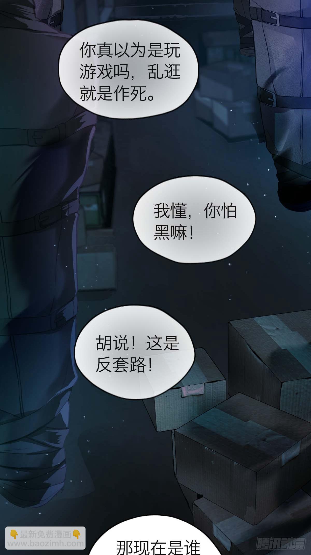 07.逃离魔窟-第10话