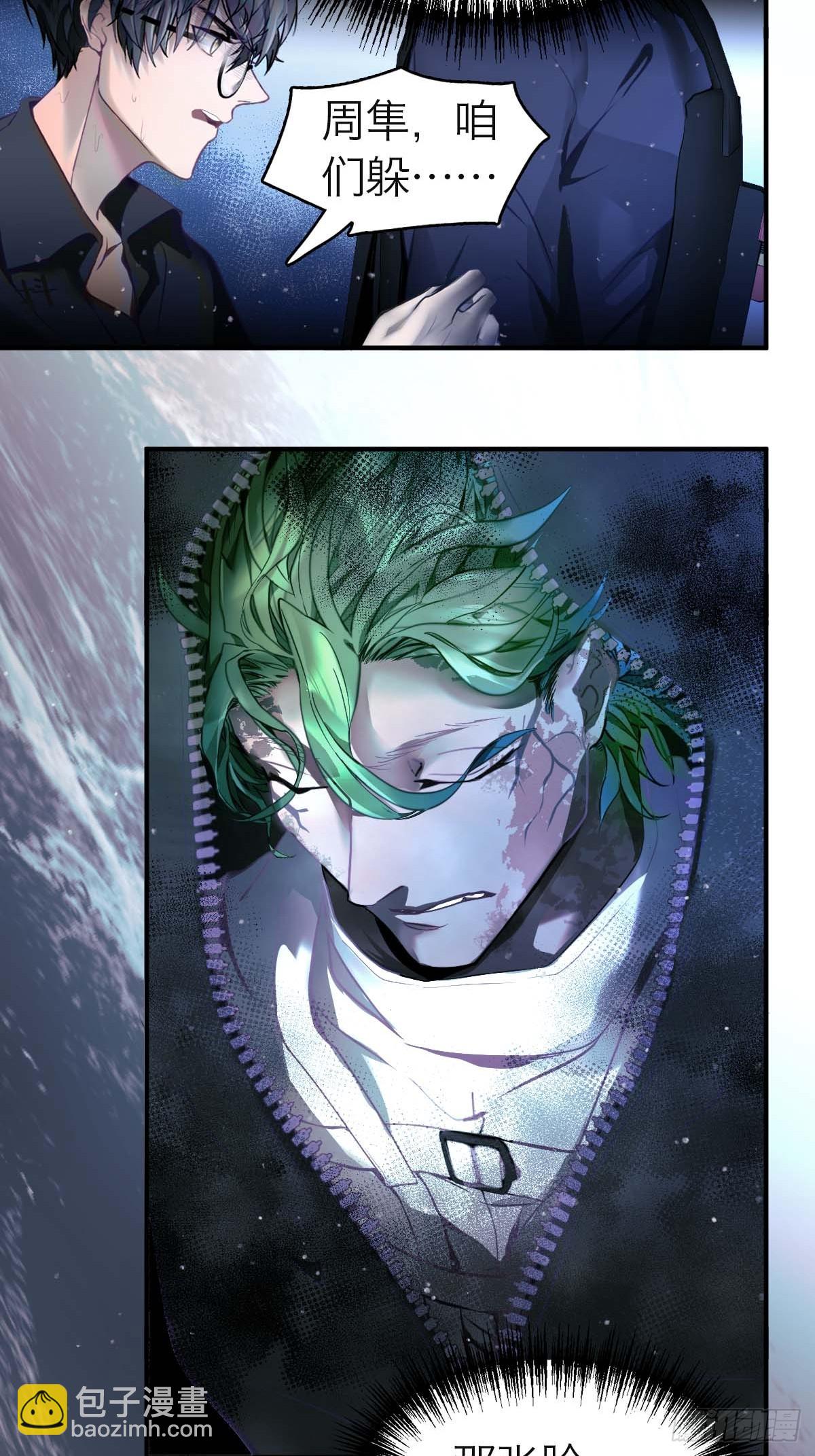 07.逃离魔窟-第10话