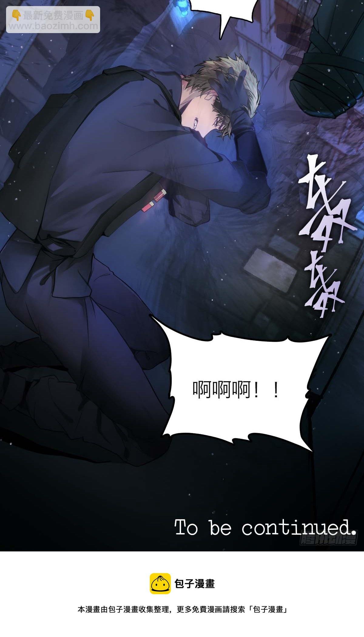 07.逃离魔窟-第10话