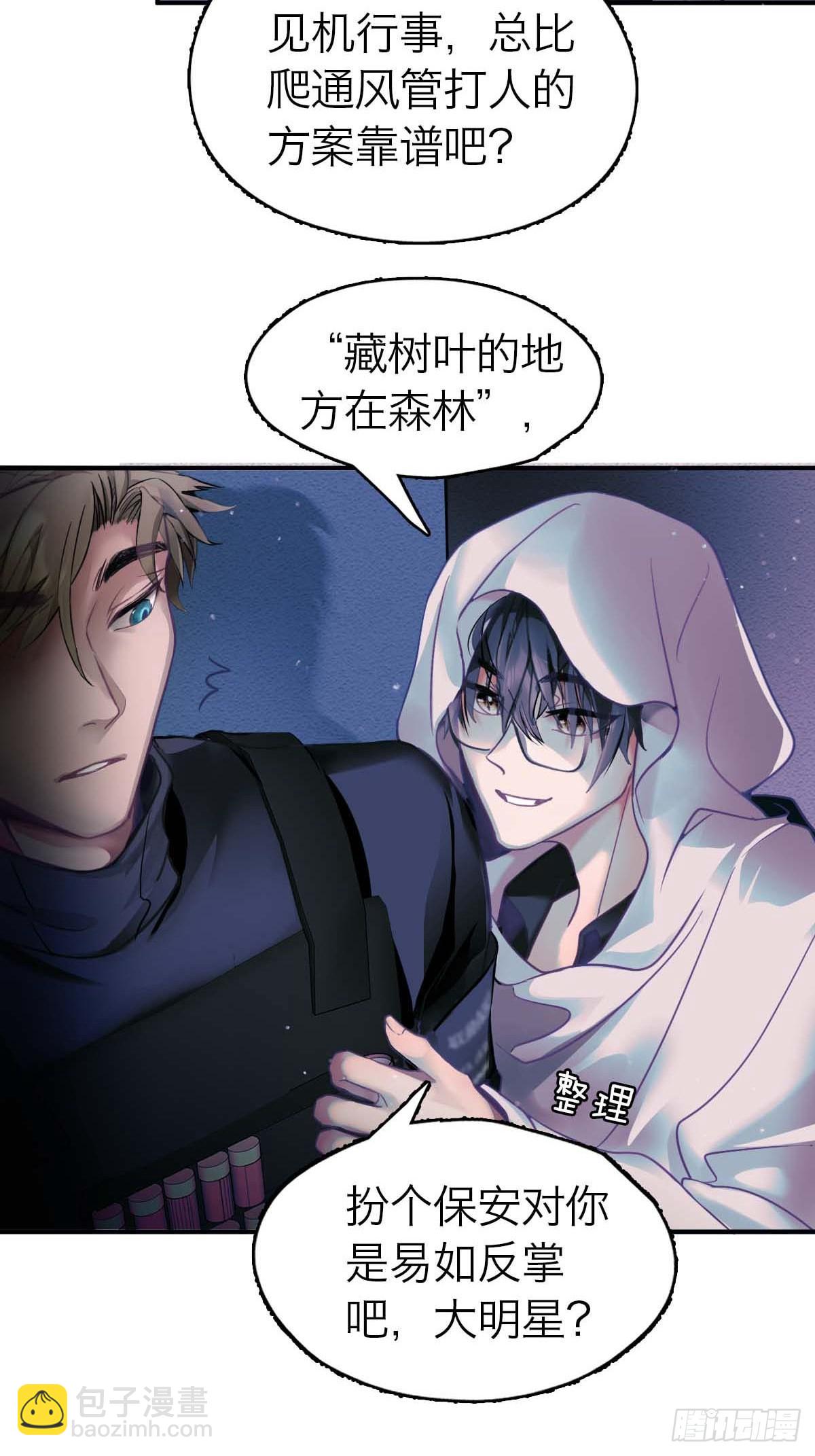 07.逃离魔窟-第10话