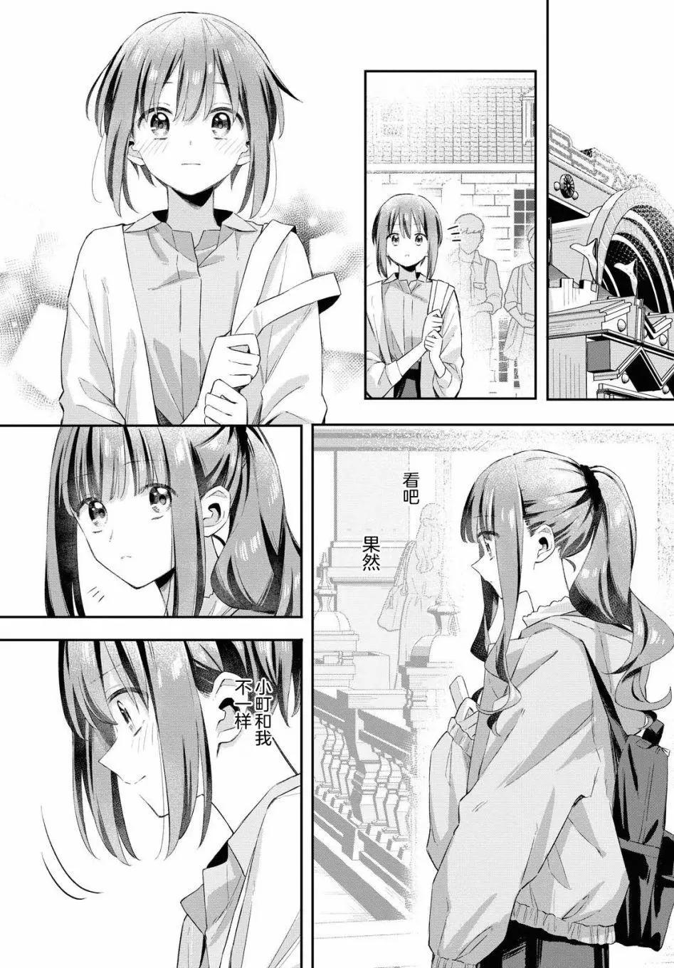 憂病雙子 - 第10話 - 1
