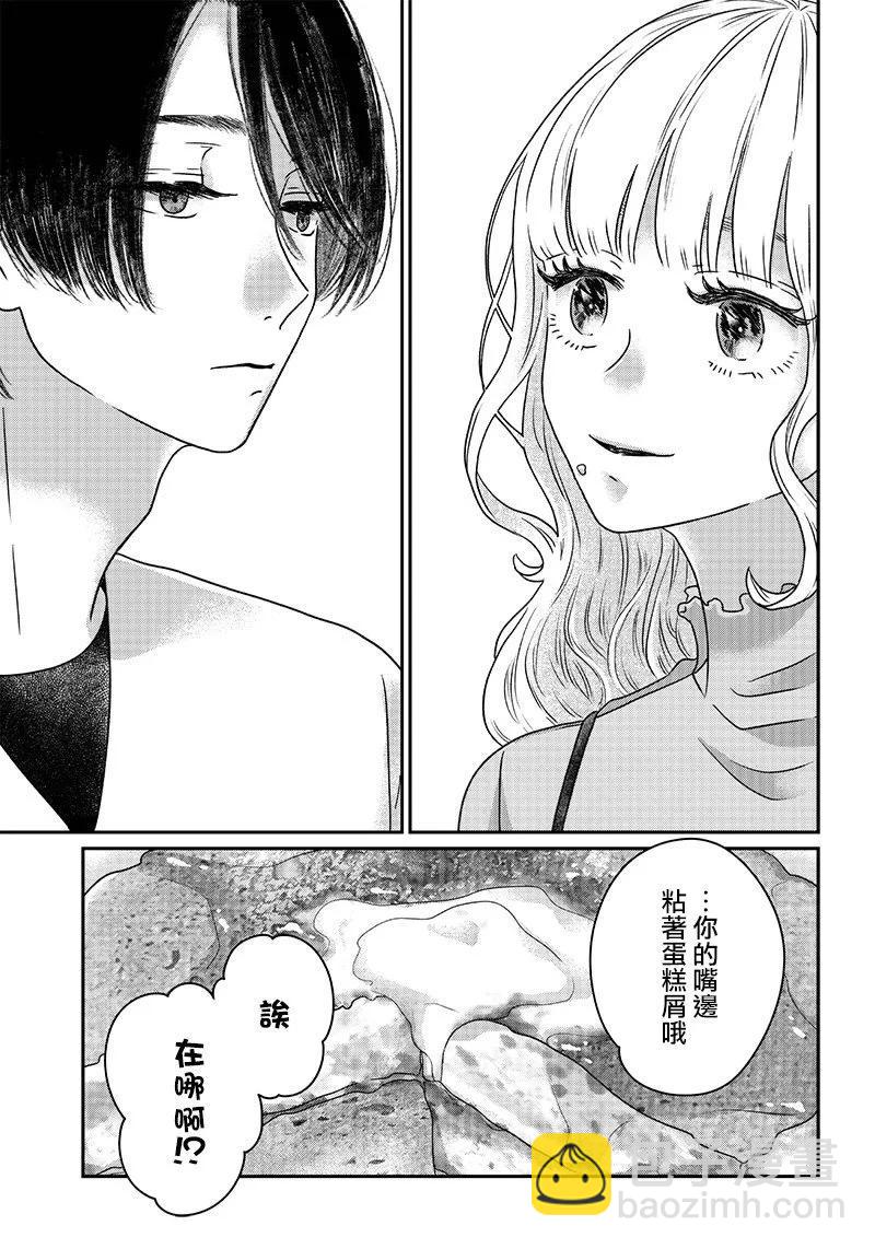 由比太的戀人 - 第10話 - 1