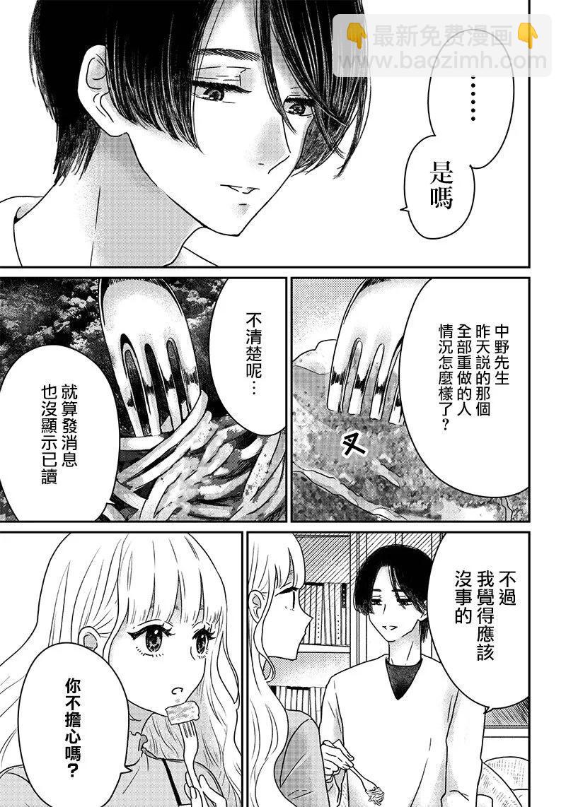 由比太的戀人 - 第10話 - 1