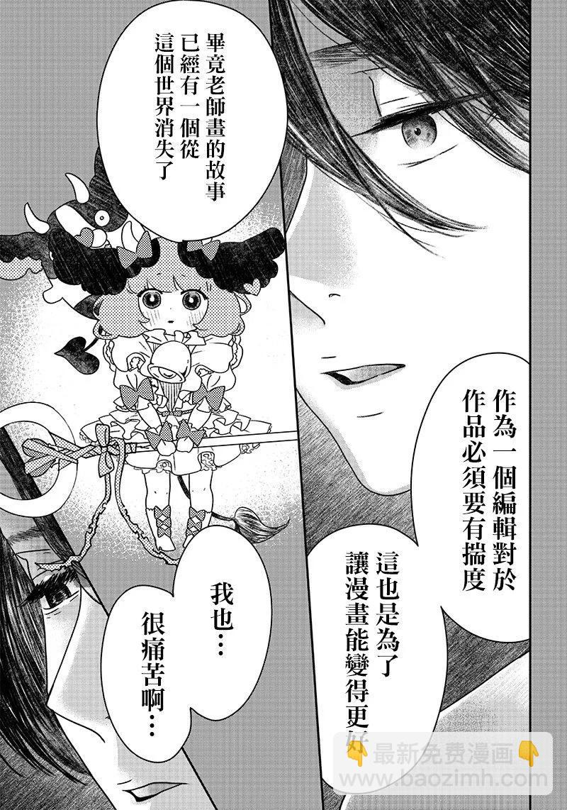 由比太的戀人 - 第10話 - 1