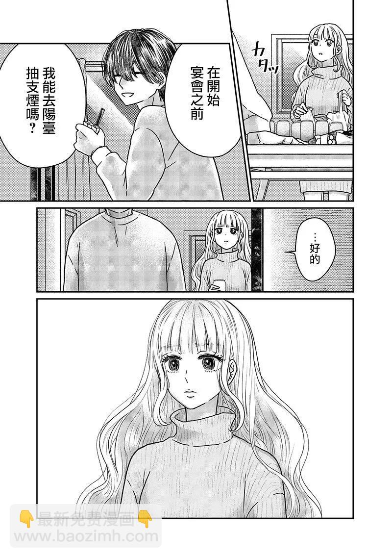 由比太的戀人 - 第20話 - 2