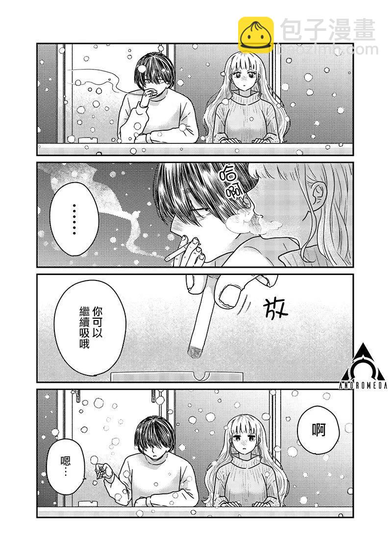 由比太的戀人 - 第20話 - 4