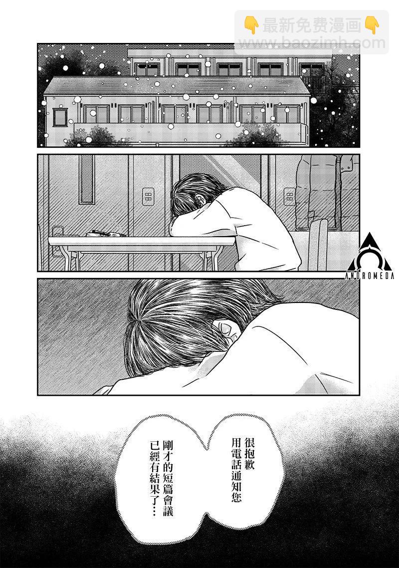 由比太的戀人 - 第20話 - 2
