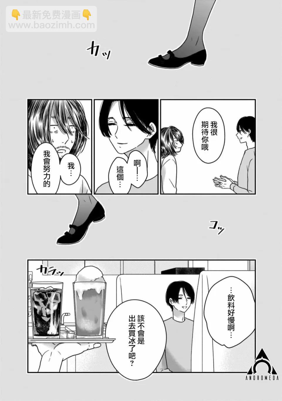 由比太的戀人 - 第06話 - 4