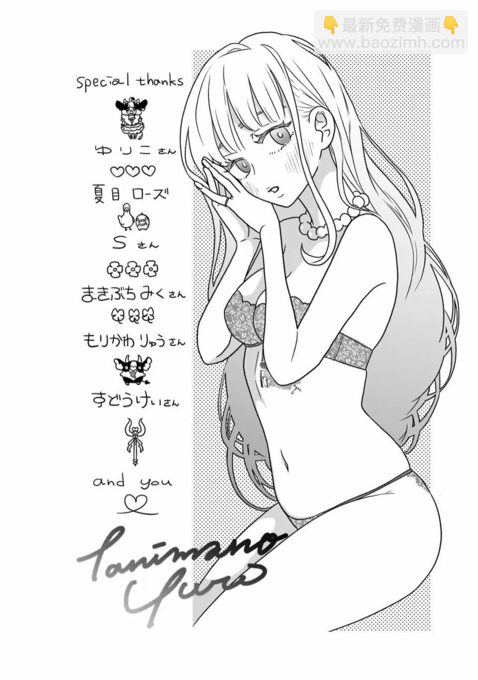 由比太的戀人 - 第06話 - 5