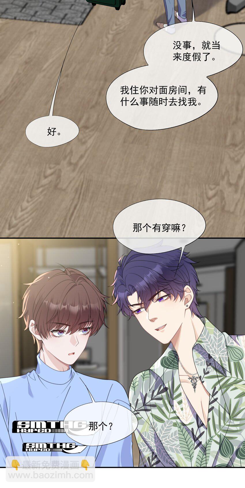 第10话 亲我一下就答应你-第10话