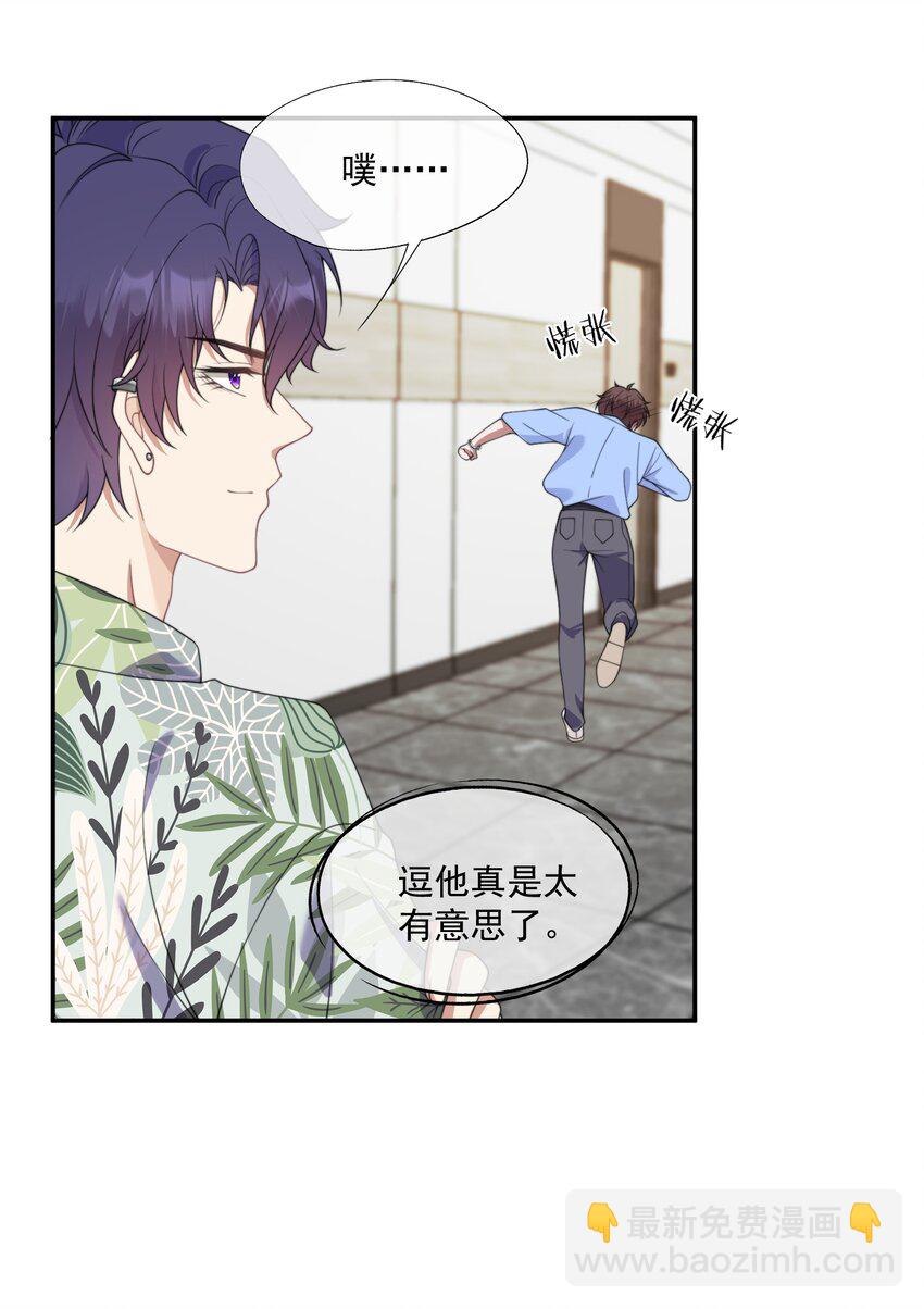 第10话 亲我一下就答应你-第10话