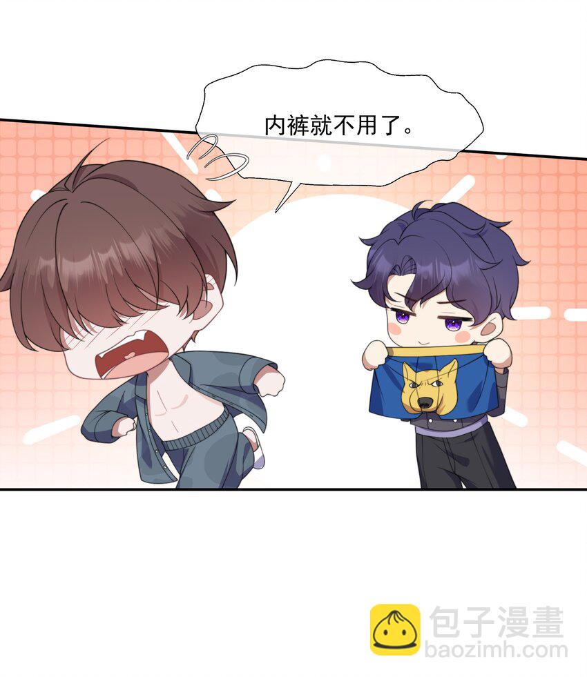 第10话 亲我一下就答应你-第10话