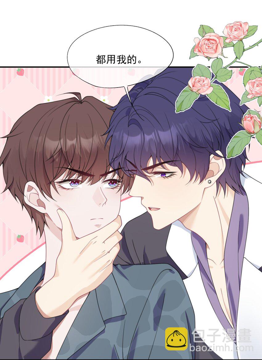 第10话 亲我一下就答应你-第10话