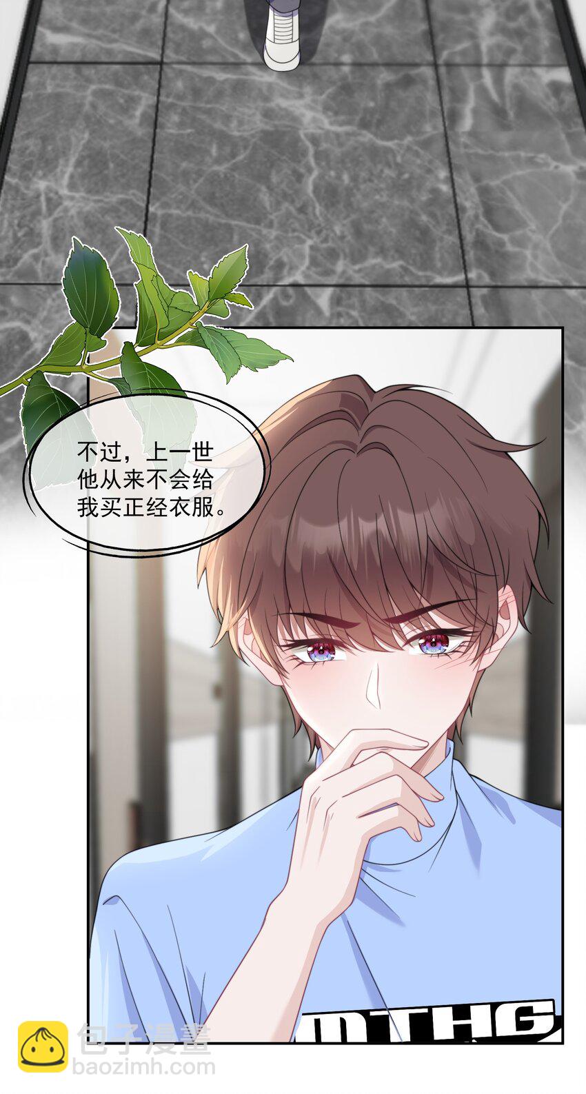 第10话 亲我一下就答应你-第10话