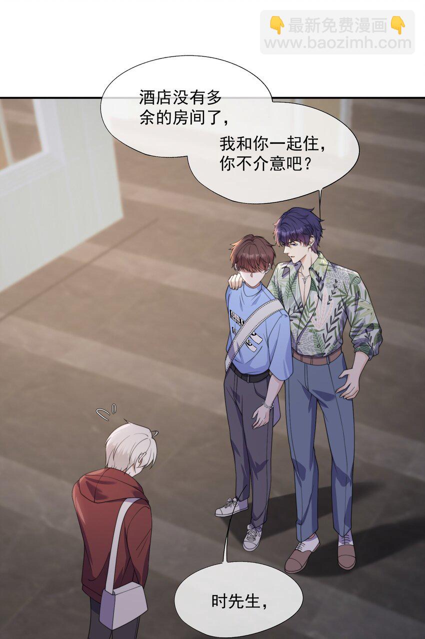 第10话 亲我一下就答应你-第10话