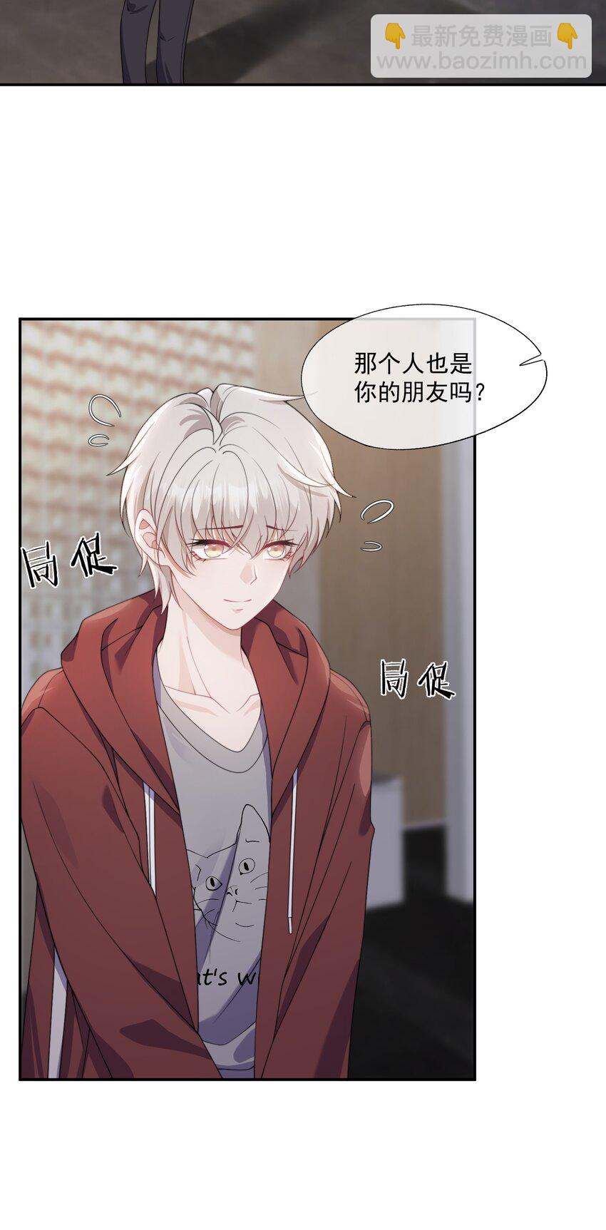 第10话 亲我一下就答应你-第10话