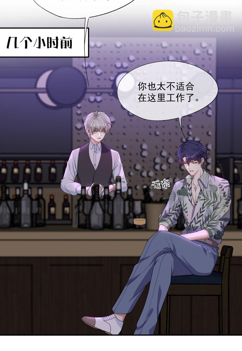 第10话 亲我一下就答应你-第10话