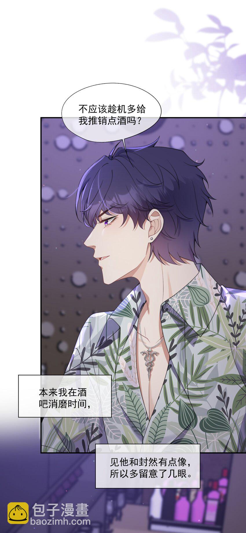 第10话 亲我一下就答应你-第10话