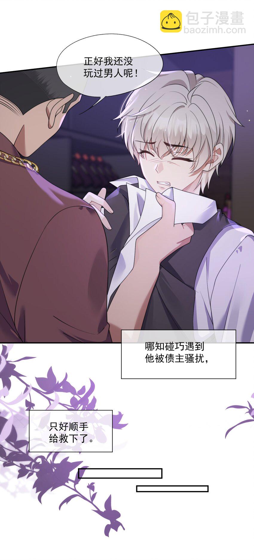 第10话 亲我一下就答应你-第10话