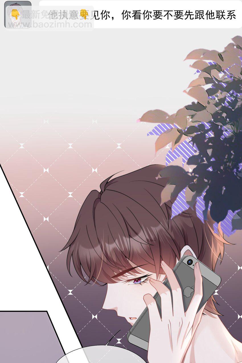 第10话 亲我一下就答应你-第10话