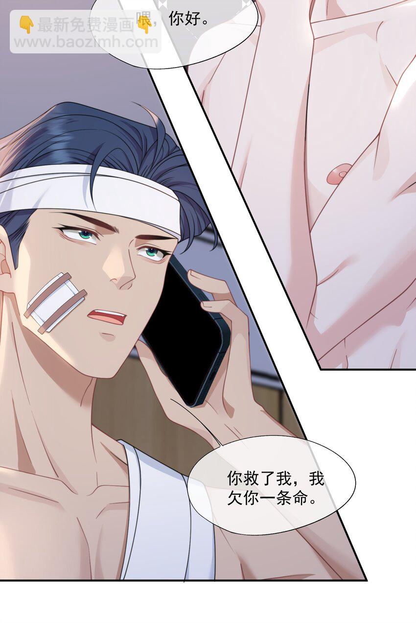 第10话 亲我一下就答应你-第10话