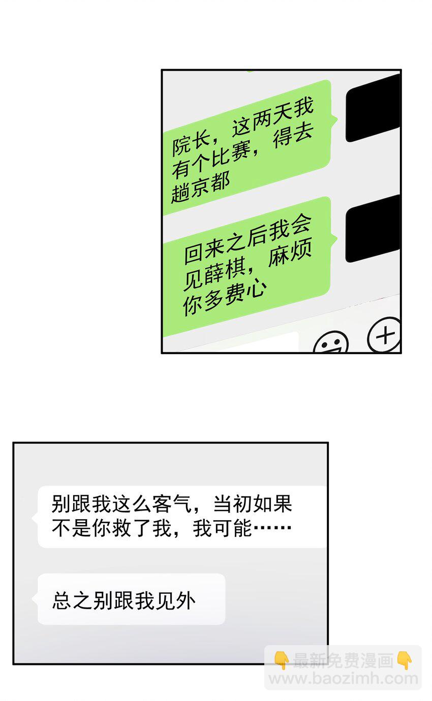 第10话 亲我一下就答应你-第10话