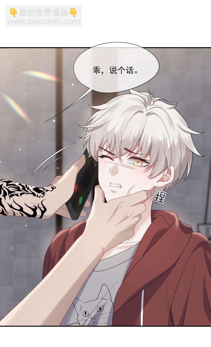 第14话 时祈他&hellip;&hellip;会死吗？-第14话