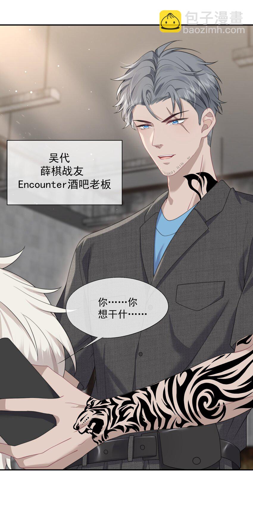 第14话 时祈他&hellip;&hellip;会死吗？-第14话