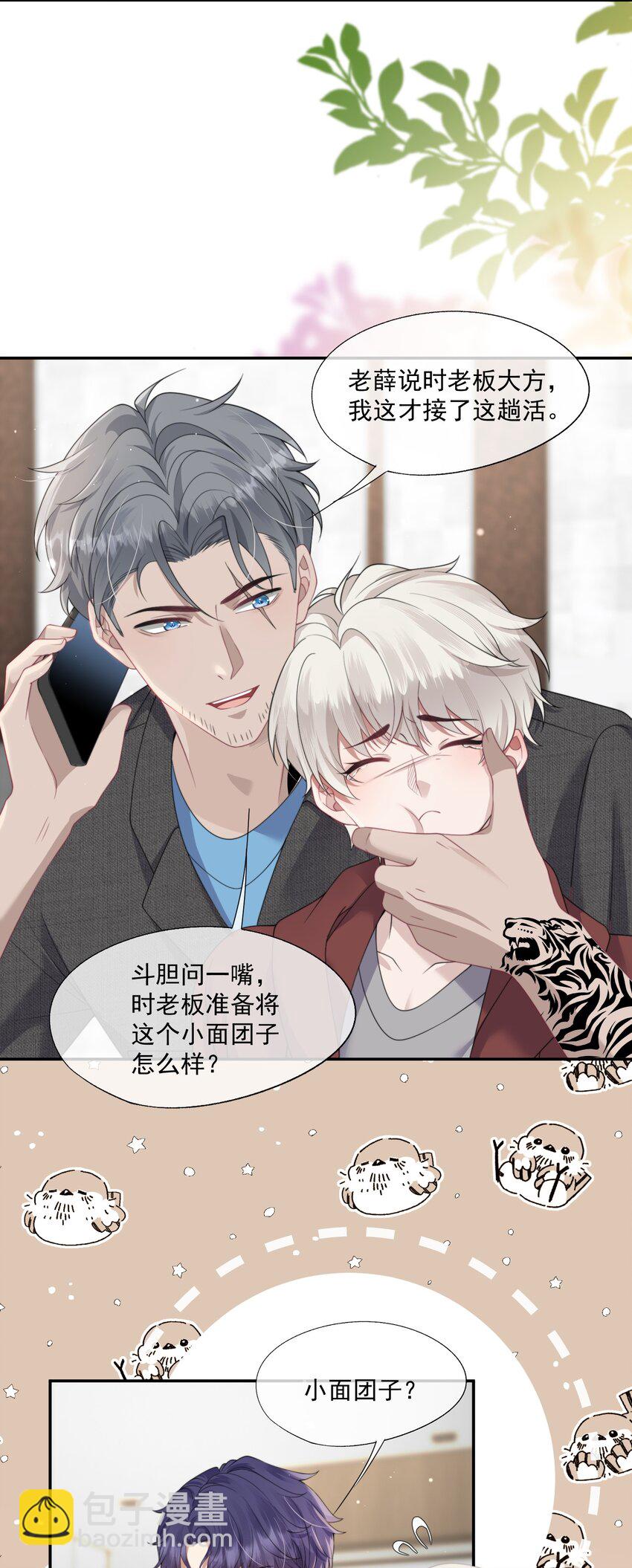 第14话 时祈他&hellip;&hellip;会死吗？-第14话