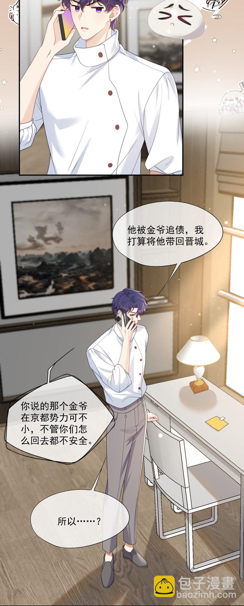 第14话 时祈他&hellip;&hellip;会死吗？-第14话