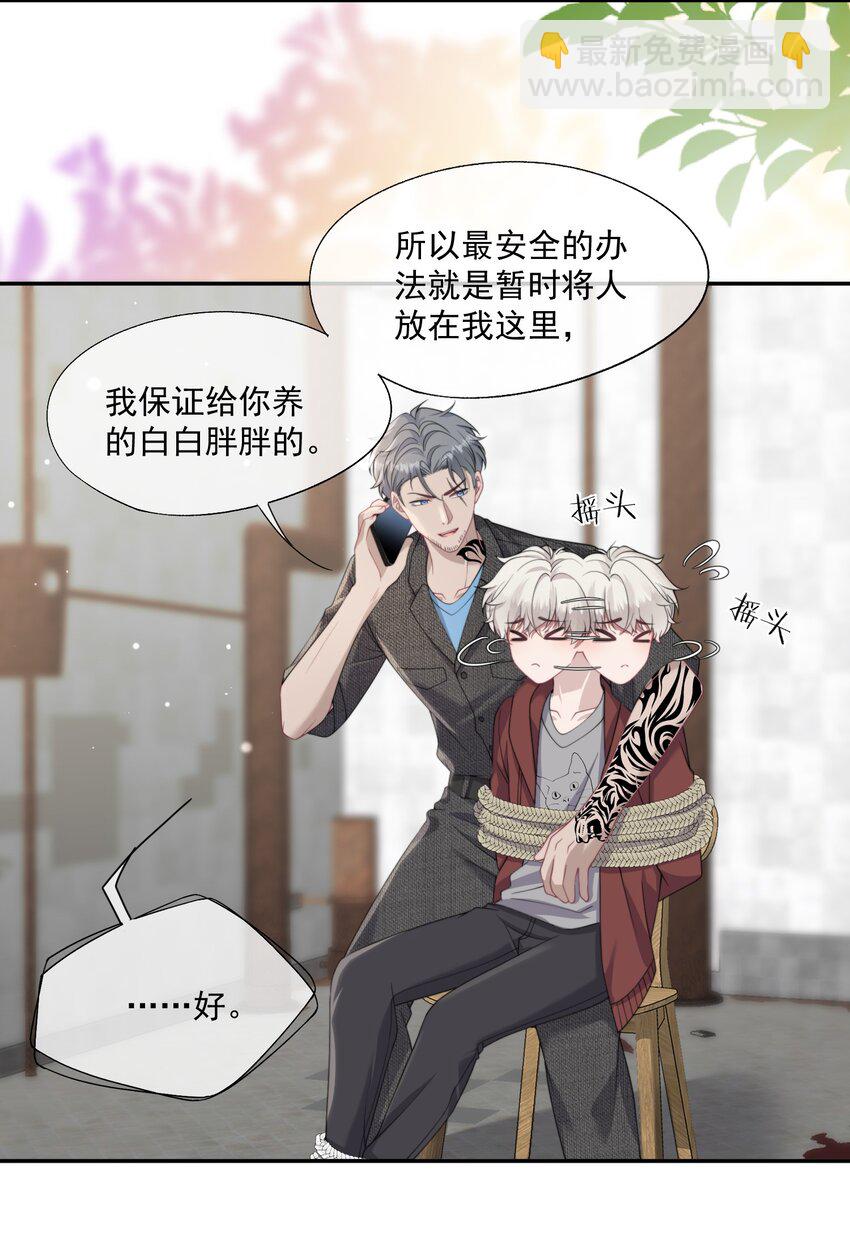 第14话 时祈他&hellip;&hellip;会死吗？-第14话