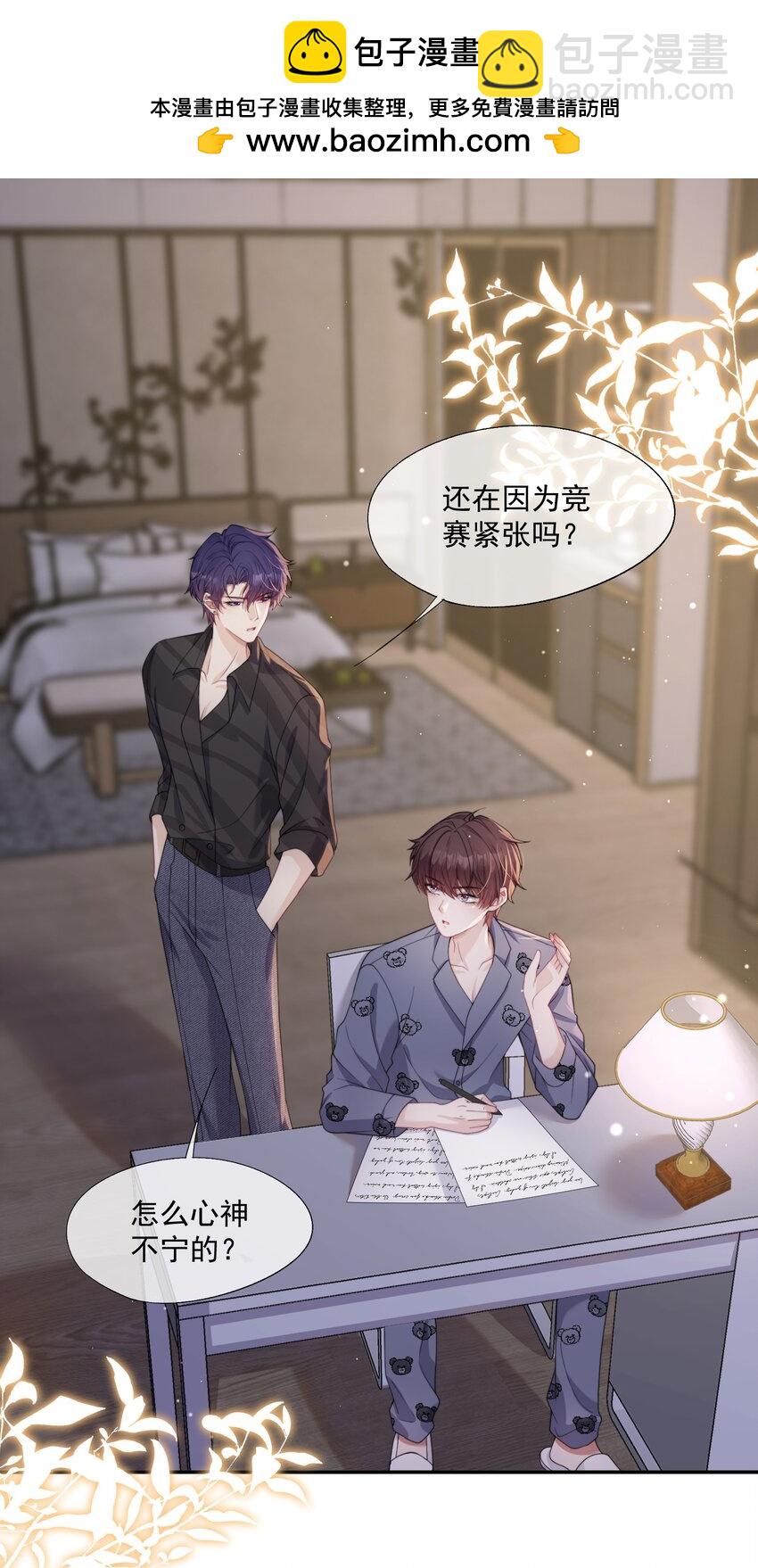 第14话 时祈他&hellip;&hellip;会死吗？-第14话