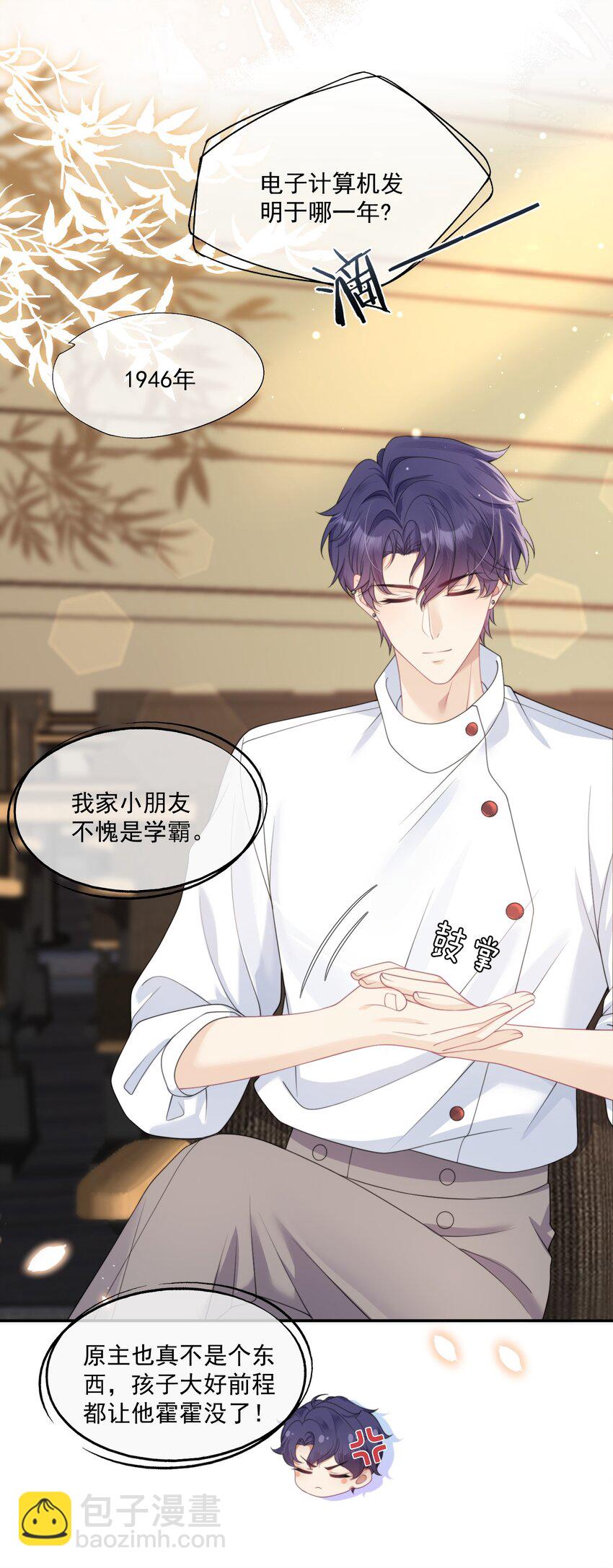 第14话 时祈他&hellip;&hellip;会死吗？-第14话