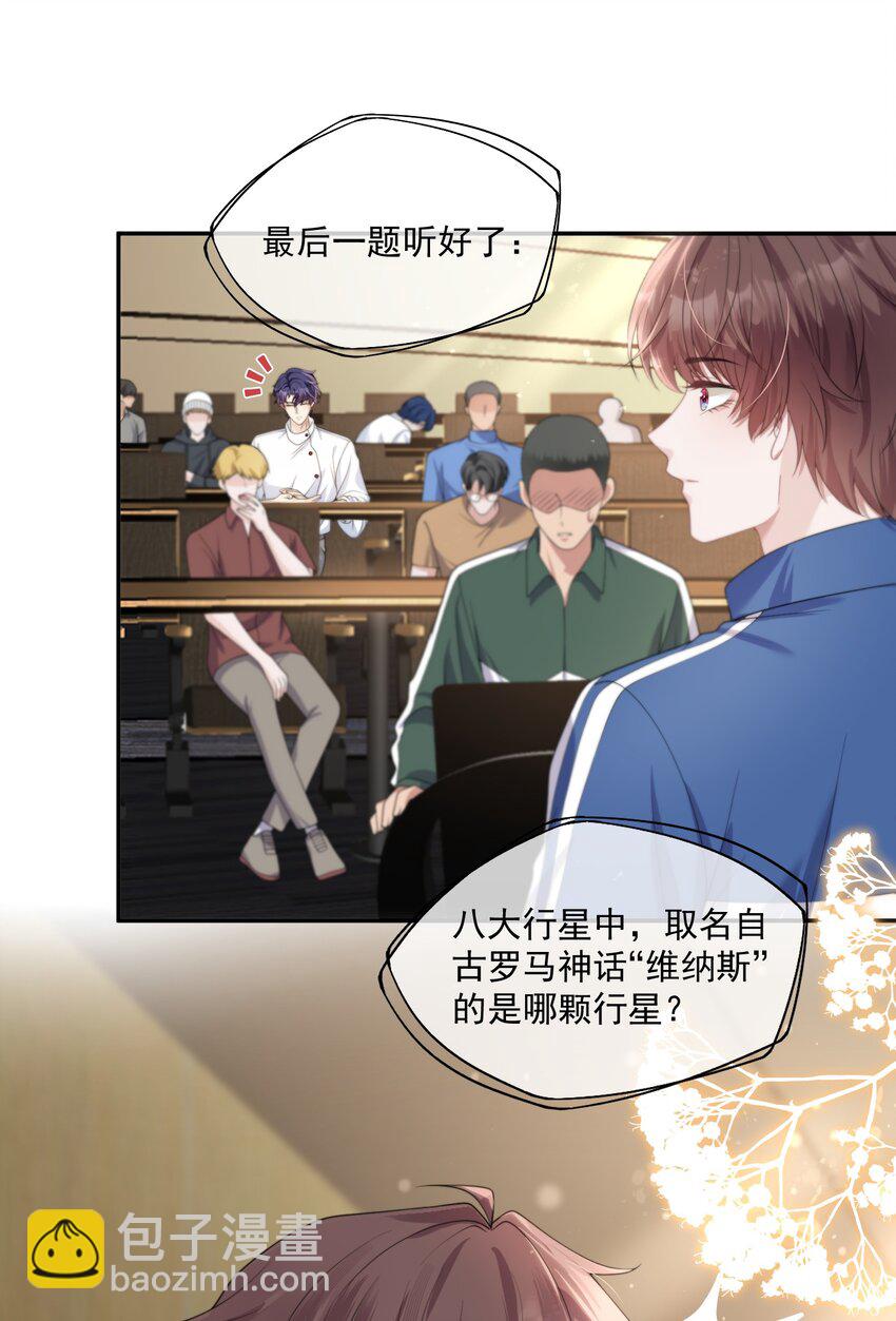 第14话 时祈他&hellip;&hellip;会死吗？-第14话